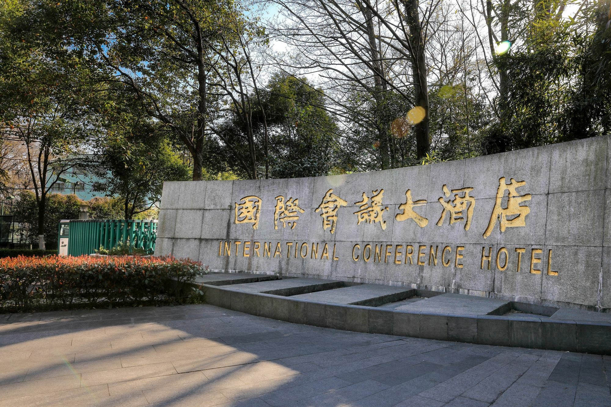 International Conference Hotel Of Nanjing Nanking Exteriér fotografie